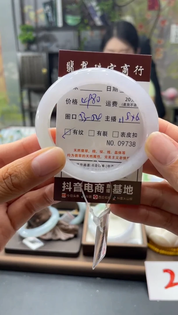 未镶嵌手镯翡翠09738*****