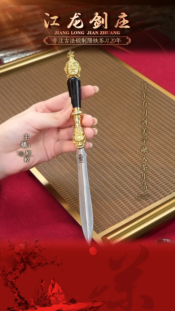 【闪购商品】正武堂《手里剑》茶刀