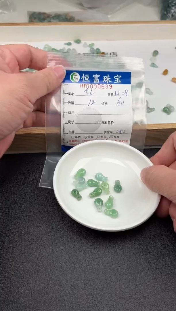 颈饰未镶嵌翡翠乱*½翡翠小钱袋639