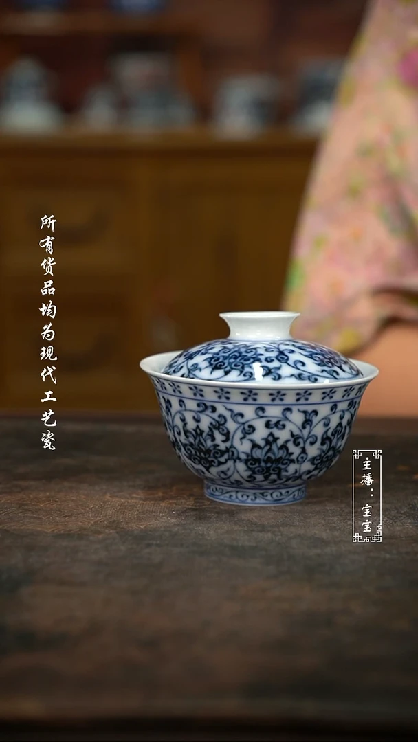 微瑕 福利 高温手绘现代瓷  超薄胎缠枝莲盖碗100C