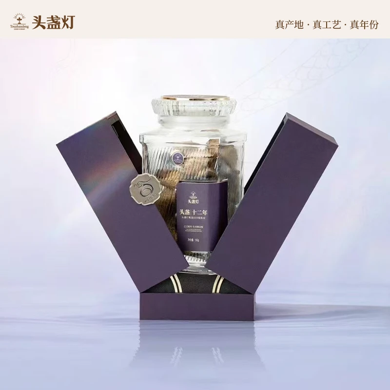 头盏灯新会陈皮收藏级十二年新会陈皮蛇年贺岁礼盒赠礼佳品