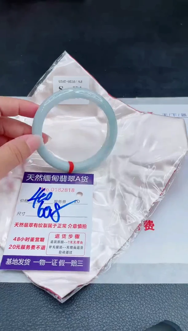 翡翠手镯未镶嵌400.00