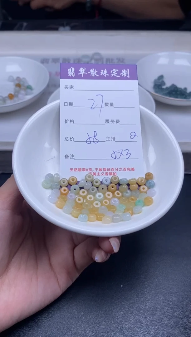 颈饰未镶嵌翡翠贞城散珠批发diy编制多样性发货