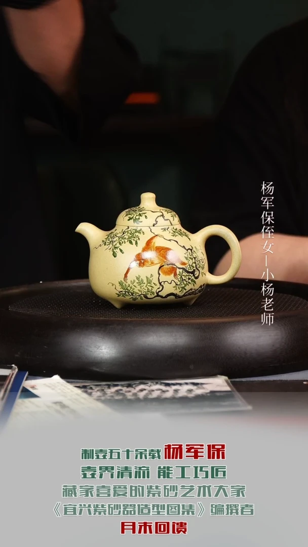 茶壶紫砂YJB112乳鼎本山绿300cc
