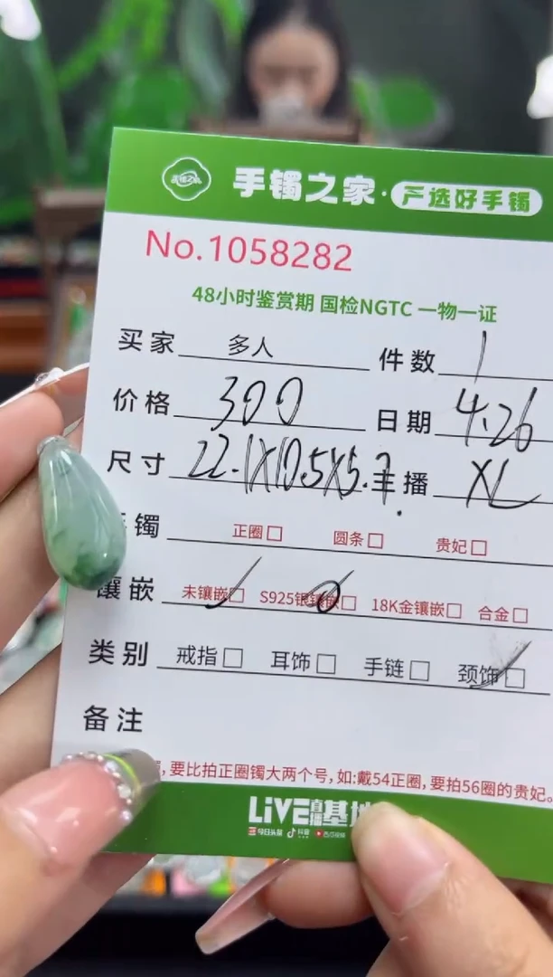 翡翠未镶嵌颈饰多人