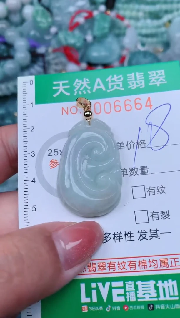 【闪购商品】翡翠颈饰未镶嵌.0006664