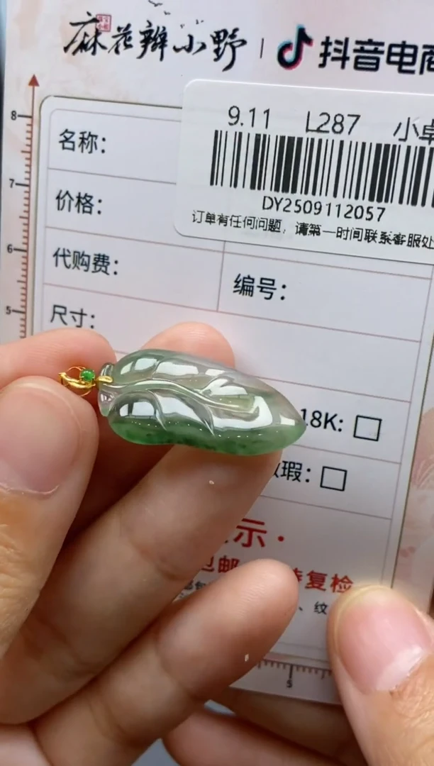 未镶嵌定制翡翠天然翡翠A货57