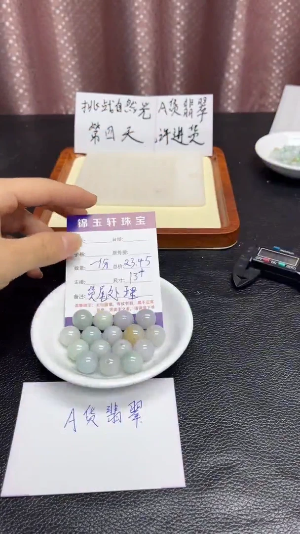 散珠翡翠A货翡翠全损