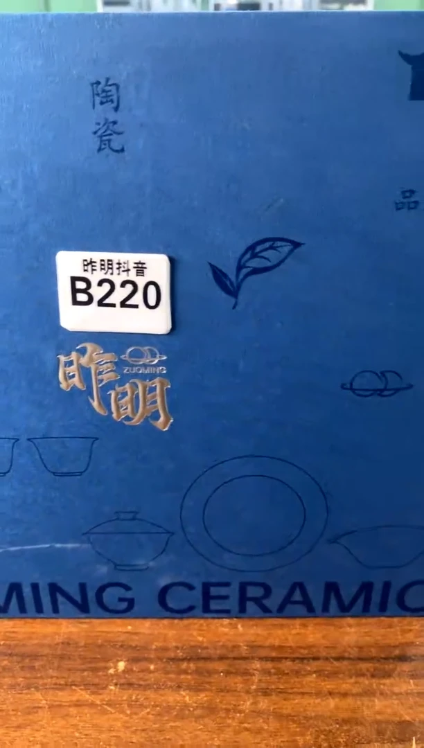 昨明宠粉福利 b220不带礼盒