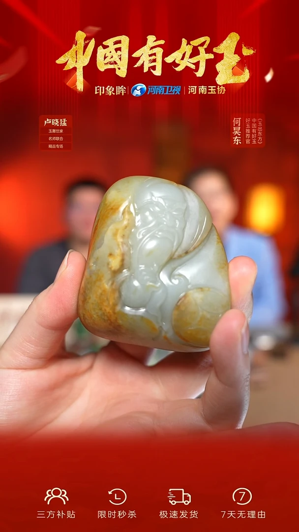 未镶嵌和田玉把件xjzl 1 yh