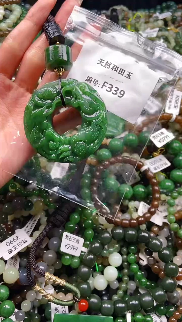 未镶嵌和田玉挂件1