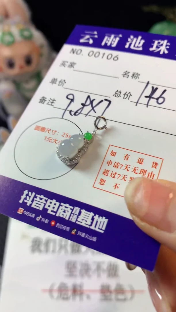 翡翠银S925镶嵌颈饰翡翠