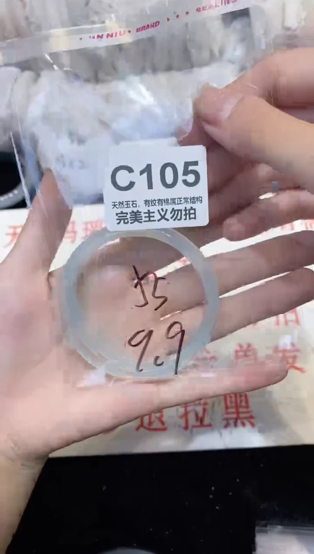 手镯玛瑙/玉髓未镶嵌55