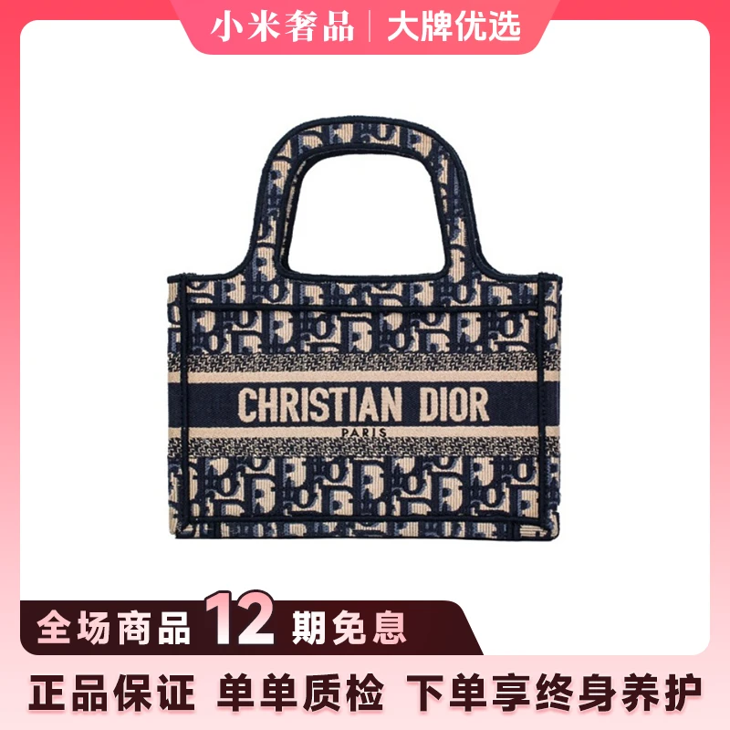 未使用 DIOR/迪奥 迪奥动物园book托特mini