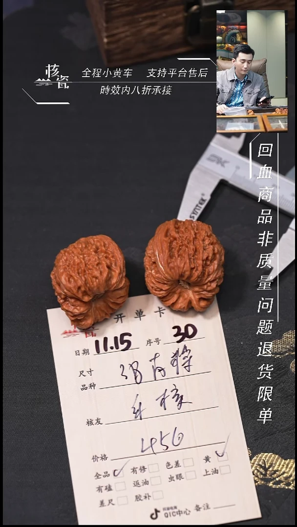 把件文玩核桃乐**核南疆30