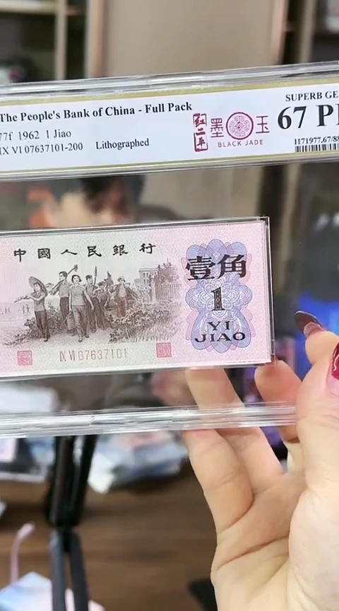 【闪购商品】PCGS-红二平墨玉整刀无4
