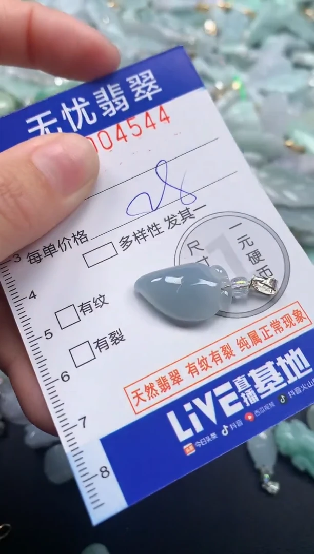 颈饰未镶嵌翡翠4544