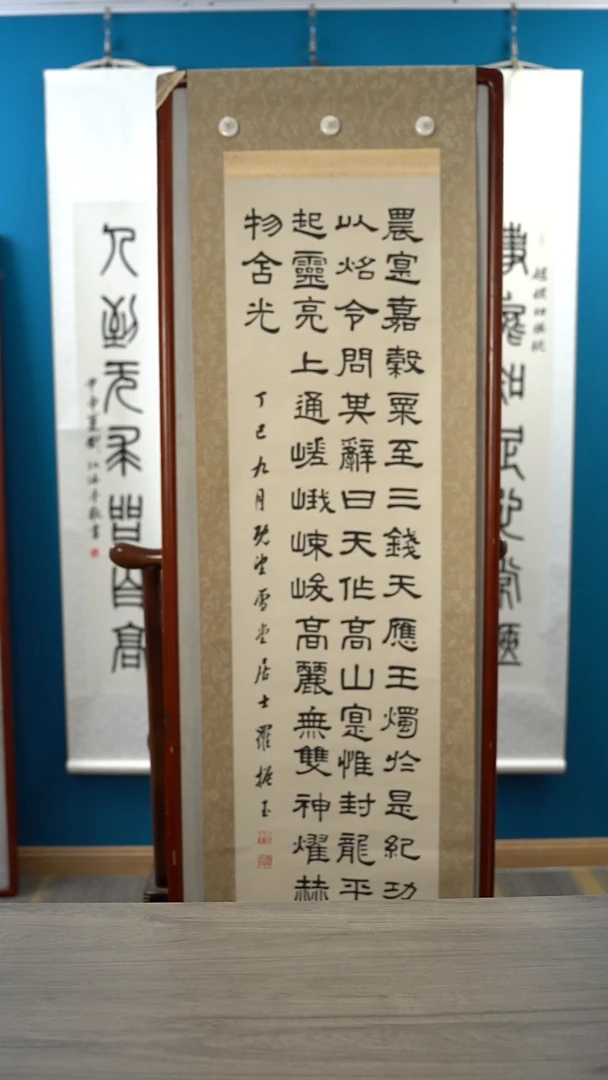 国画“***”罗zy 尾款 书法多字立轴