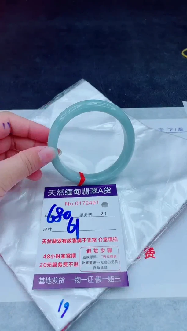 未镶嵌手镯翡翠680.00000