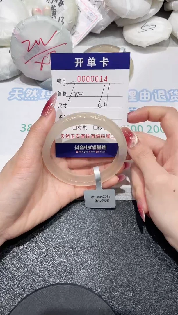 【闪购商品】玛瑙/玉髓手镯未镶嵌14