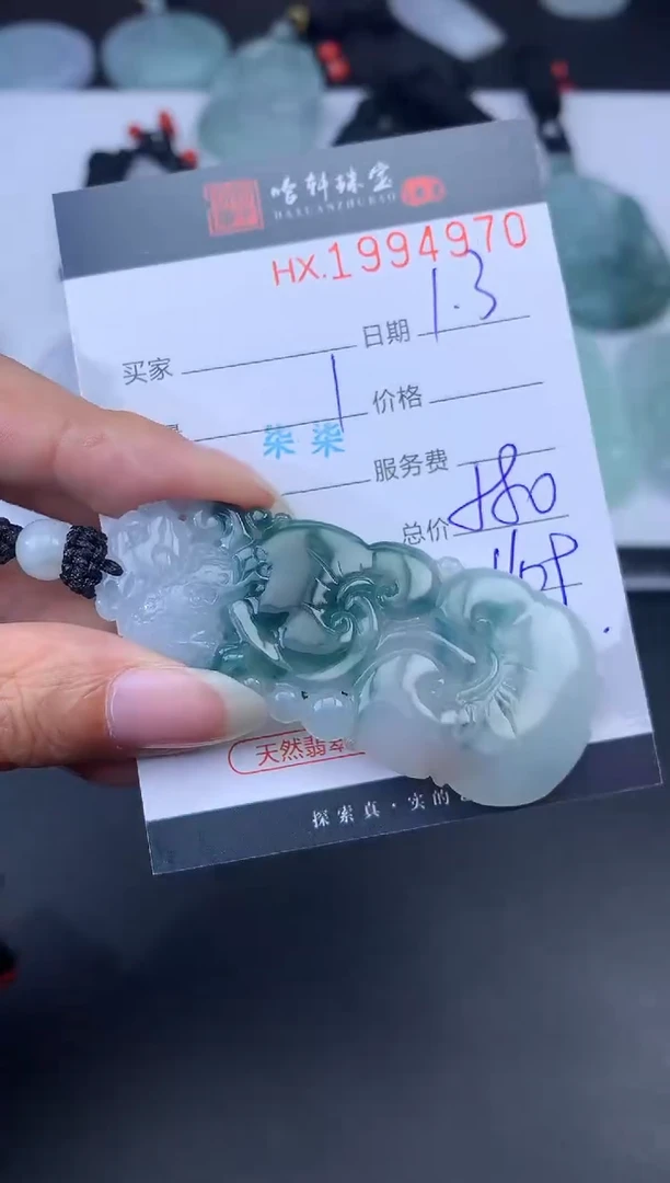 未镶嵌挂件翡翠哈轩 挂件1