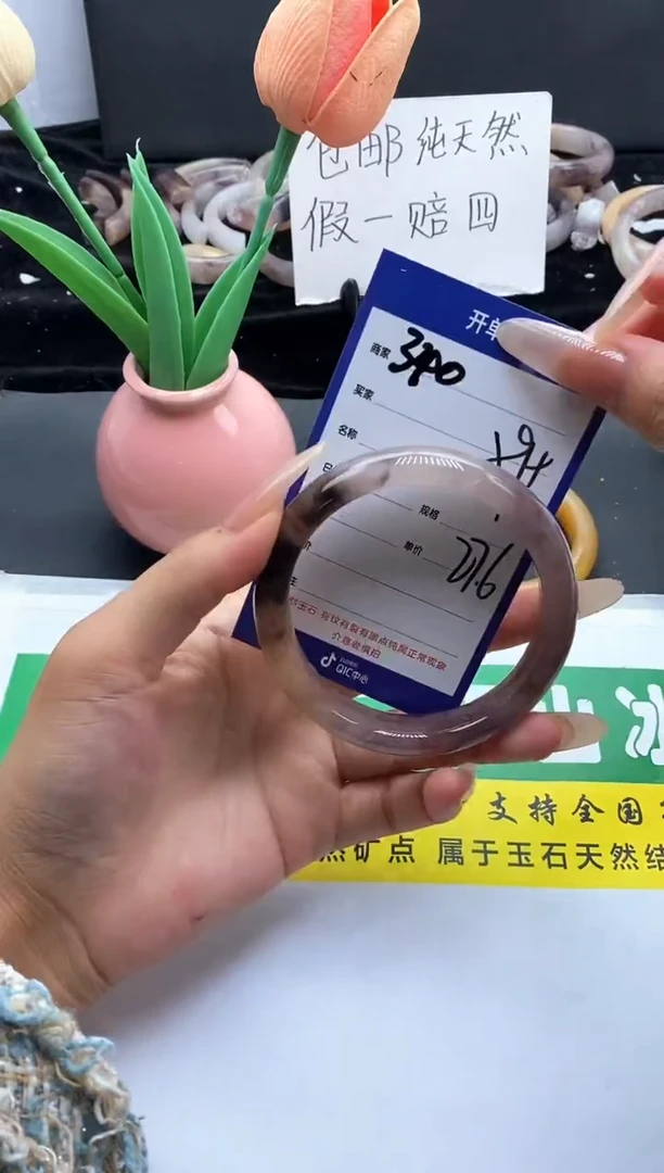 未镶嵌手镯石英质玉（金丝玉）340-59