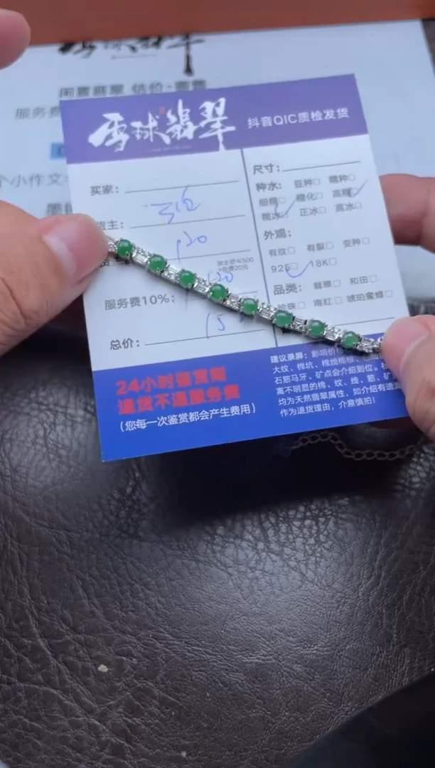 银S925镶嵌手链翡翠飘*逸1236903250