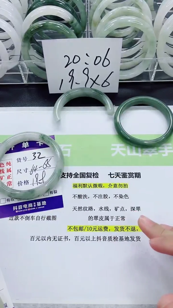 【闪购商品】石英质玉手镯未镶嵌32/64-65圈