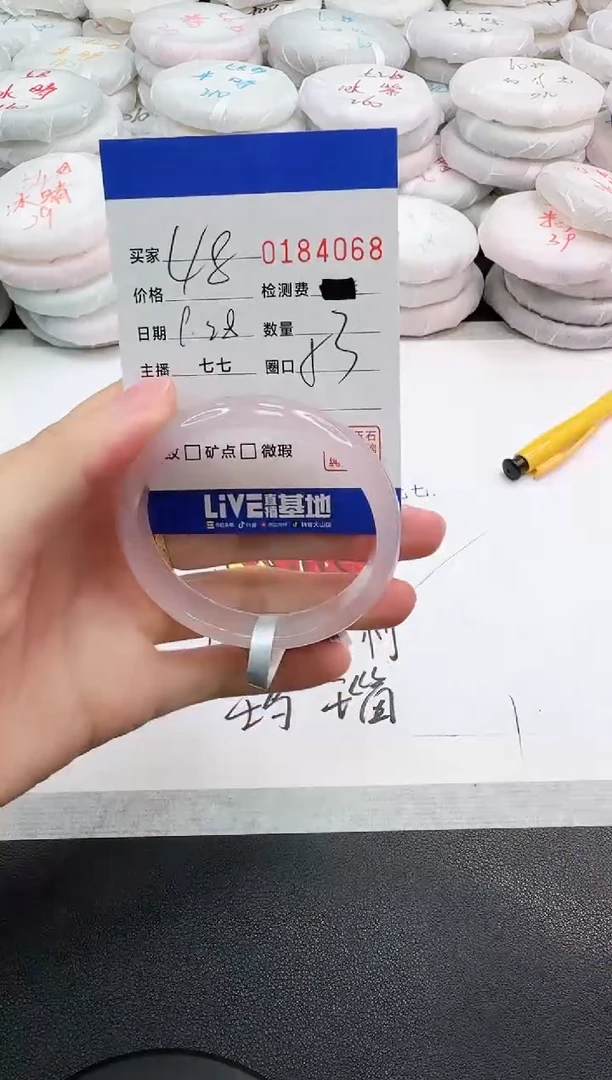 手镯玛瑙/玉髓未镶嵌4068