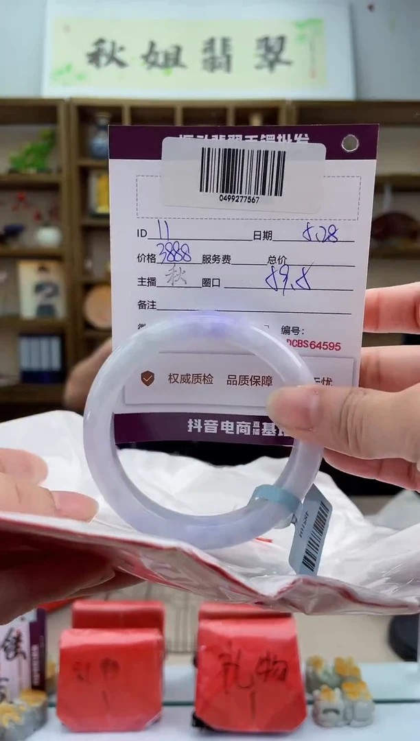 翡翠手镯未镶嵌翡翠手镯