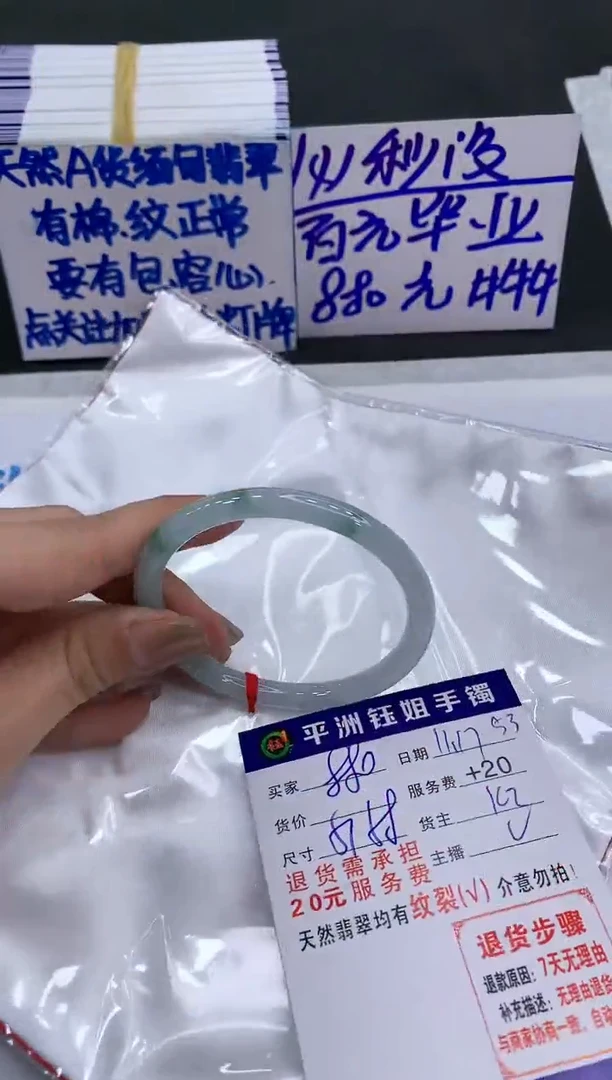 【闪购商品】翡翠手镯未镶嵌880880880