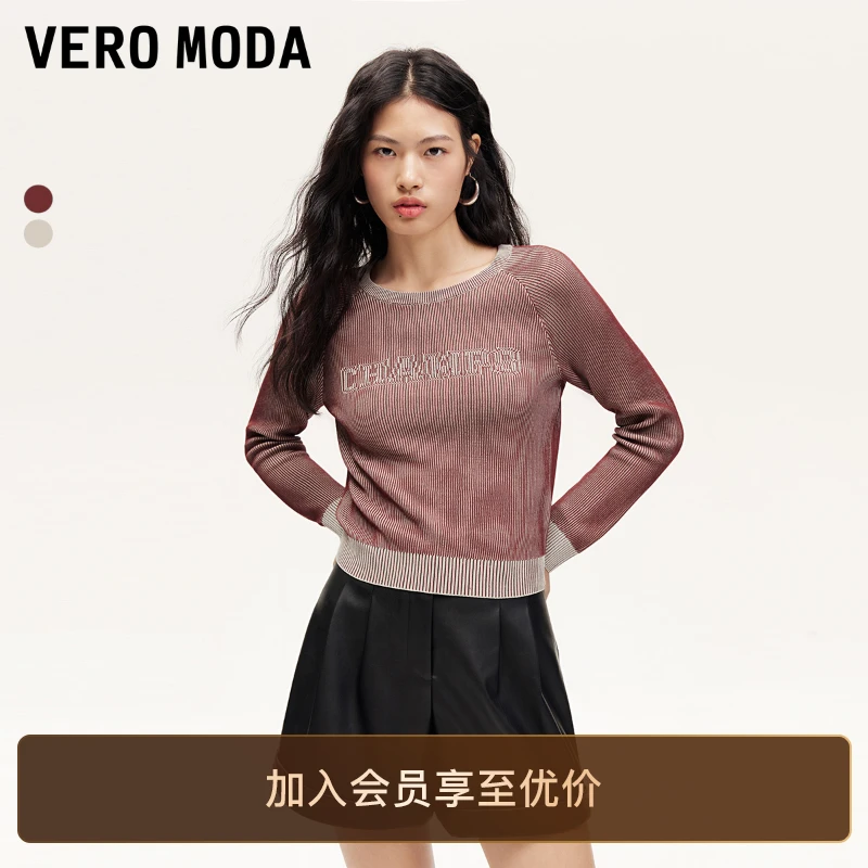Vero Moda针织衫女早秋新款字母条纹撞色短款学院洋气炸街网红