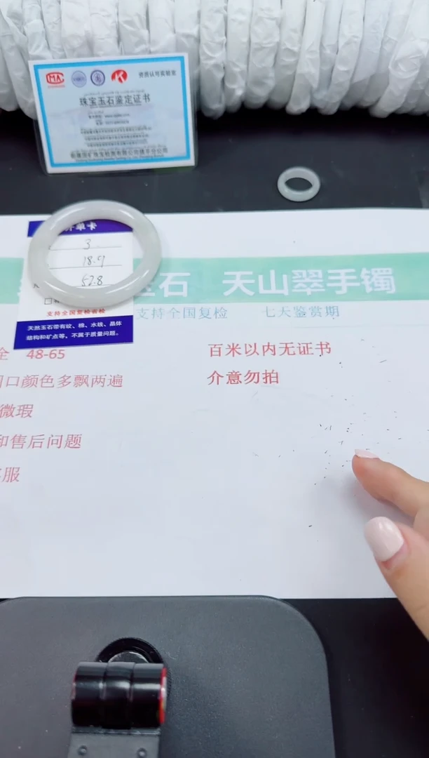 石英质玉手镯未镶嵌3-52/53