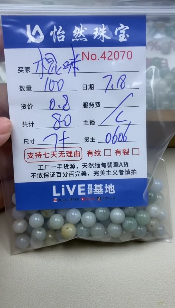 未镶嵌手串翡翠棍**极单：42070