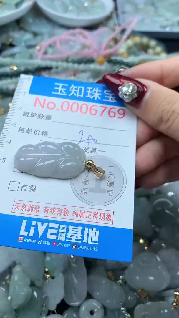 吊坠(不含链)未镶嵌翡翠6769