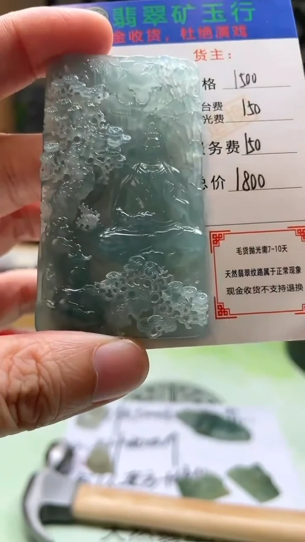 未镶嵌定制翡翠N***.-毛货-不退不换-