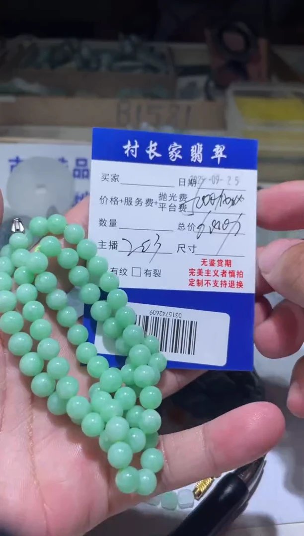 未镶嵌定制翡翠0315742609