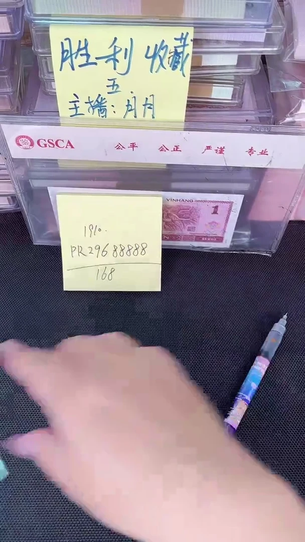 1910 朦胧 老虎号 单张