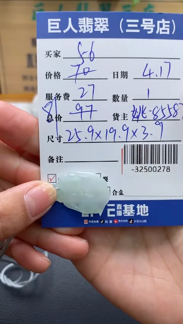 颈饰未镶嵌翡翠多人-32500278