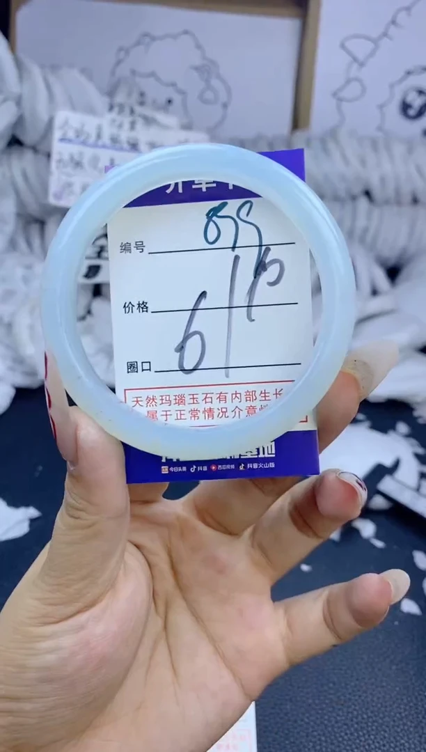 手镯玛瑙/玉髓未镶嵌899