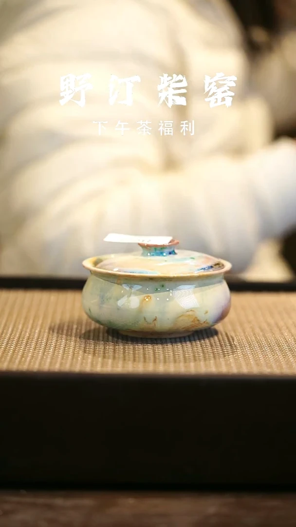 野汀柴窑手工手作@@YT862