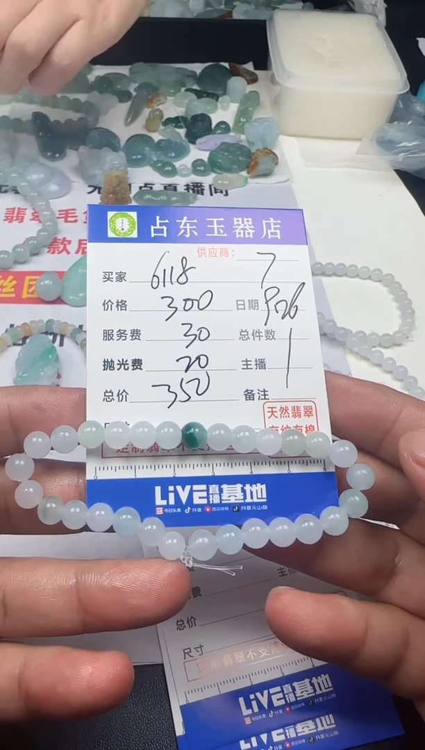 未镶嵌定制翡翠6**86挂件