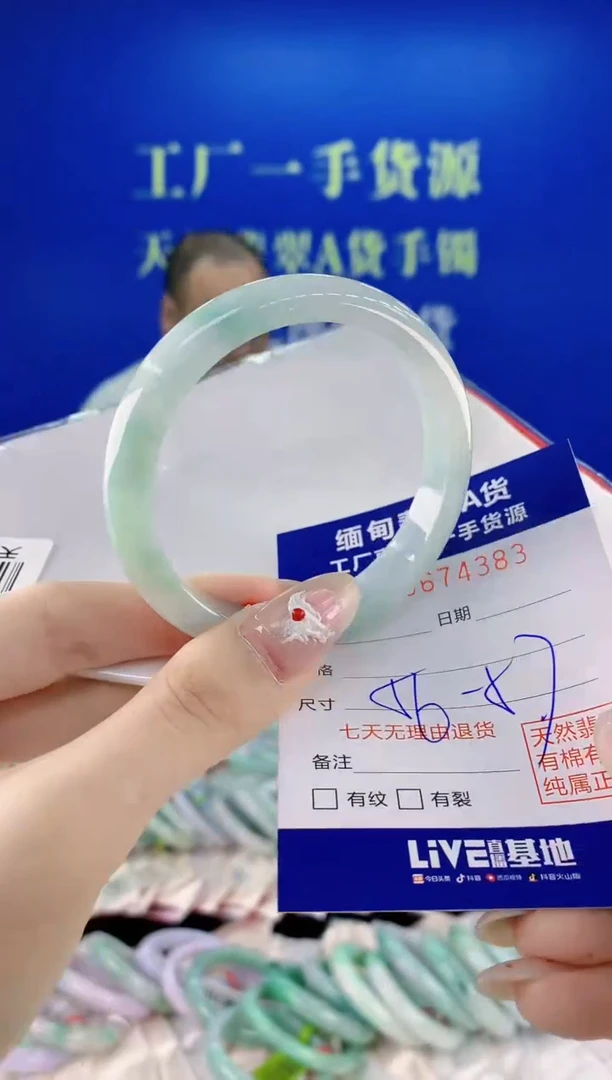 未镶嵌手镯翡翠83