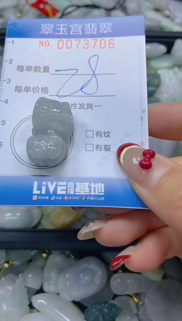 【闪购商品】翡翠颈饰未镶嵌闪购0073706