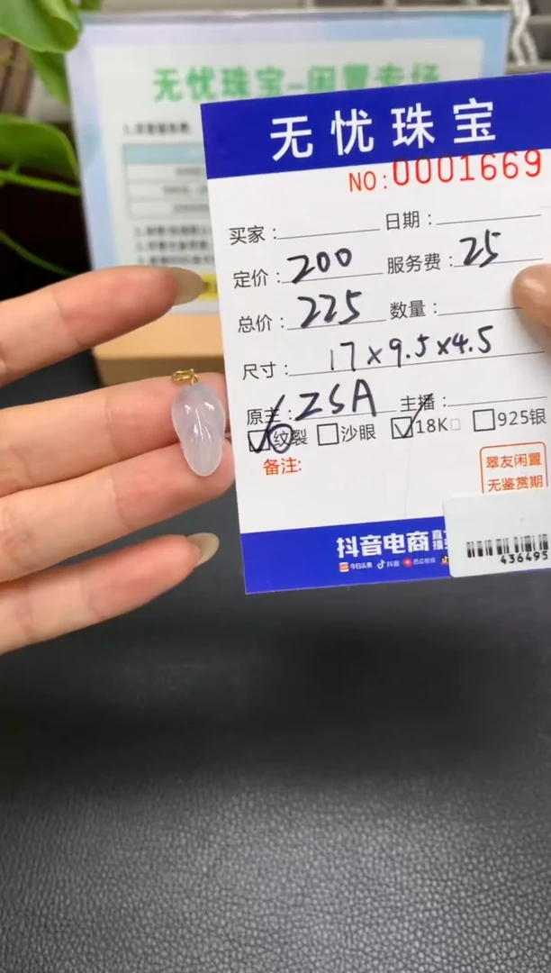 定制翡翠18K金镶嵌糖***烧Z121