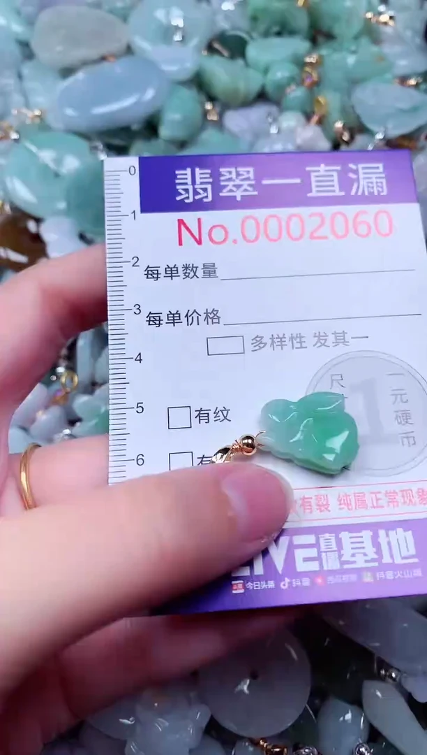 吊坠(不含链)未镶嵌翡翠2060