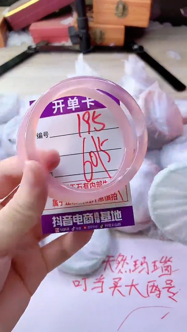 手镯玛瑙/玉髓未镶嵌195