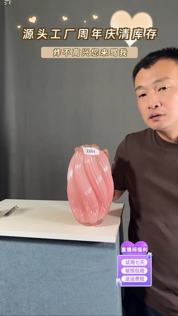 【闪购商品】玻璃864粉色大号麦芽糖27高