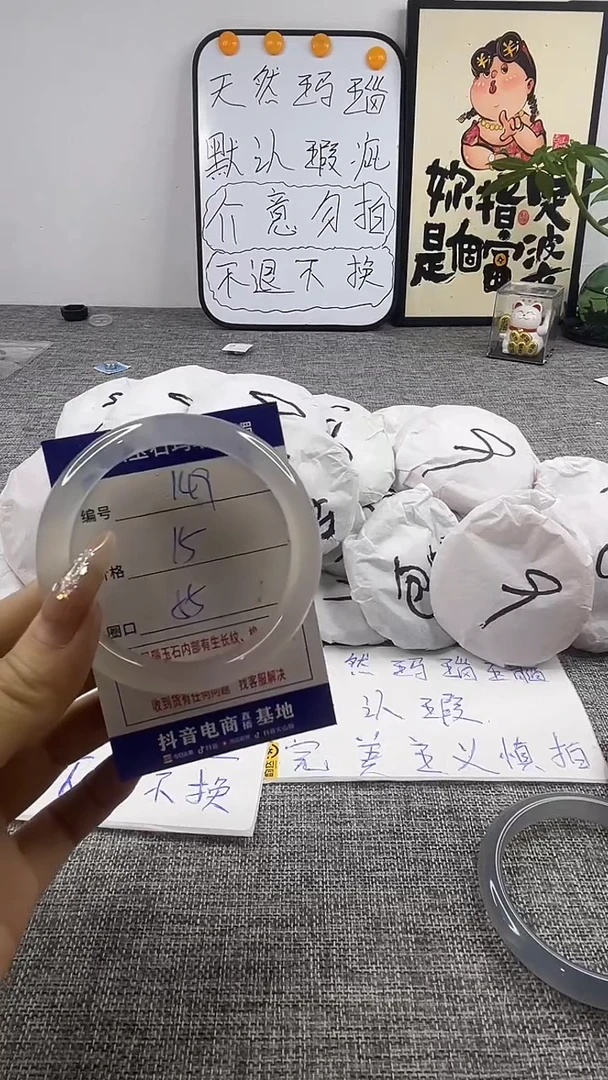 玛瑙/玉髓手镯未镶嵌149