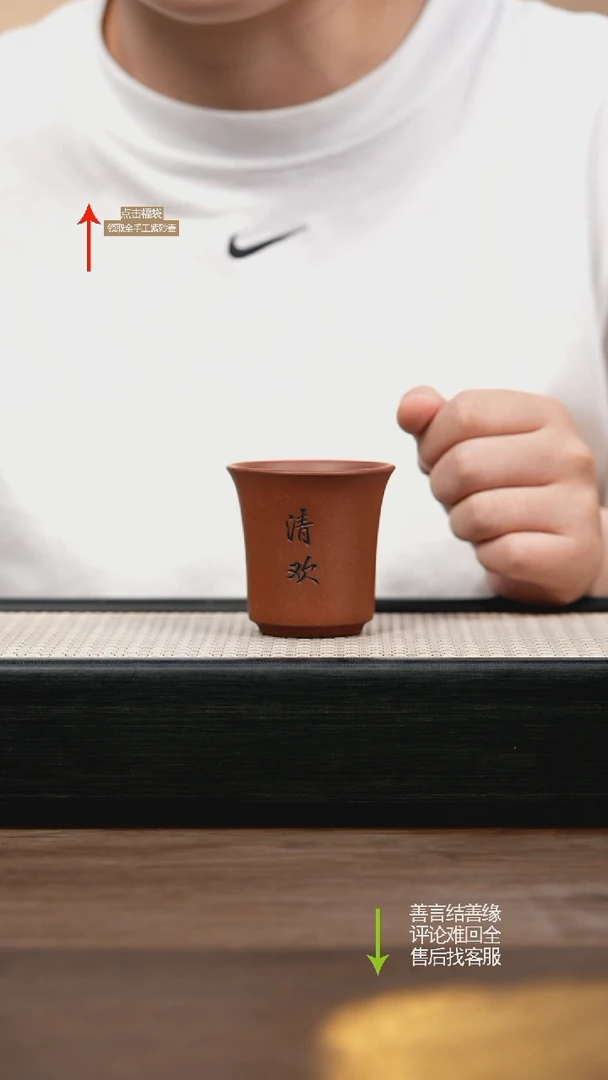 茶壶紫砂底槽清刻字杯